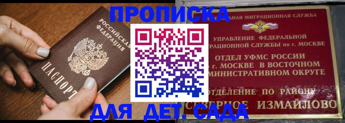 прописка для военкомата в Цимлянске